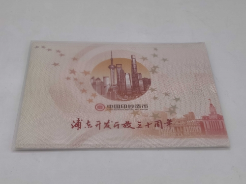 上海钱币册