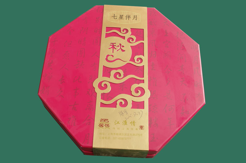  月饼盒 